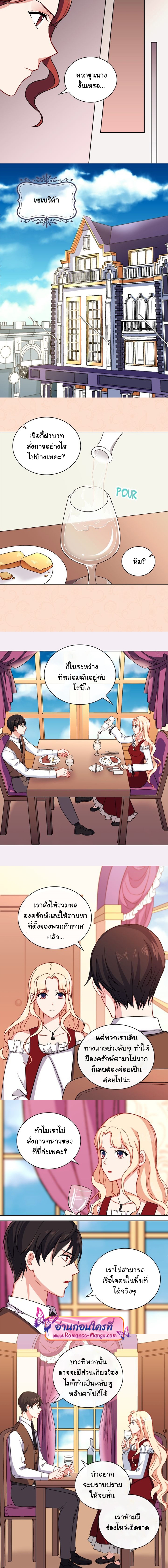 What It Takes to Be a Villainess 47 (3)